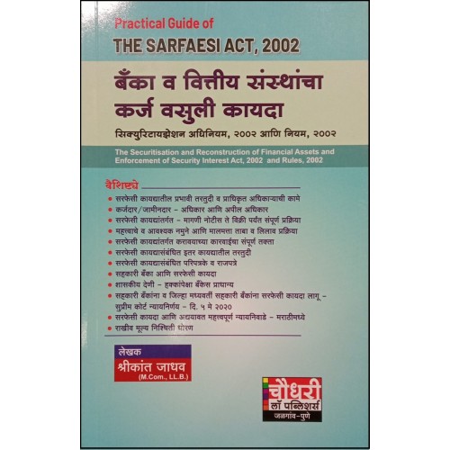 Chaudhari Law Publisher's Practical Guide of SARFAESI Act, 2002 [Marathi-Bank V Vittiy Sansthancha Karj Vasuli Kayda] by Shrikant Jadhav